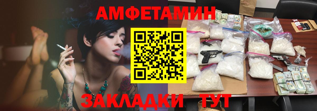 АМФ  Знаменск  Амфетамин Premium 