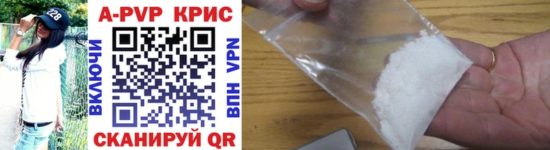 купить  сайты  shop как зайти  Alpha-PVP VHQ  Знаменск 