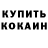 КЕТАМИН VHQ vlids uf