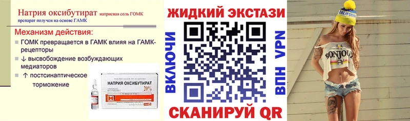 МЕГА ONION  Знаменск  БУТИРАТ жидкий экстази 