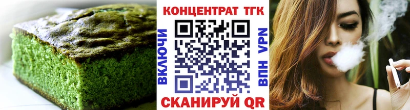 Еда ТГК конопля  что такое   Знаменск 