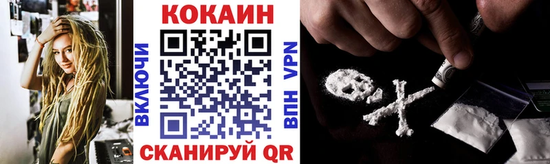 Cocaine 97%  Знаменск 
