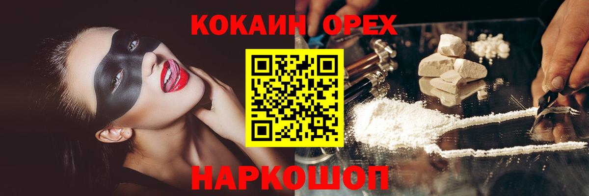 COCAIN 97% Знаменск