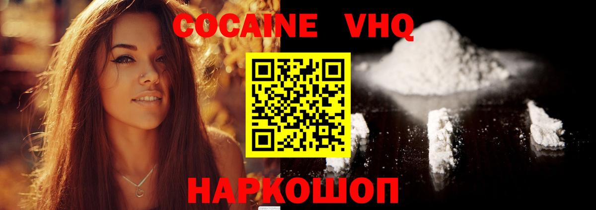 Знаменск  КОКАИН  Вход с VPN  КОКАИН Эквадор 