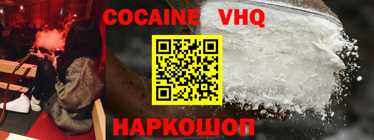 Кокаин Эквадор Знаменск