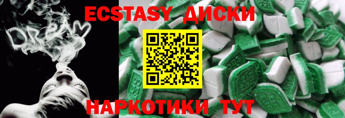 Экстази  ЭКСТАЗИ mix  Экстази 280 MDMA  Вход с VPN  Знаменск 