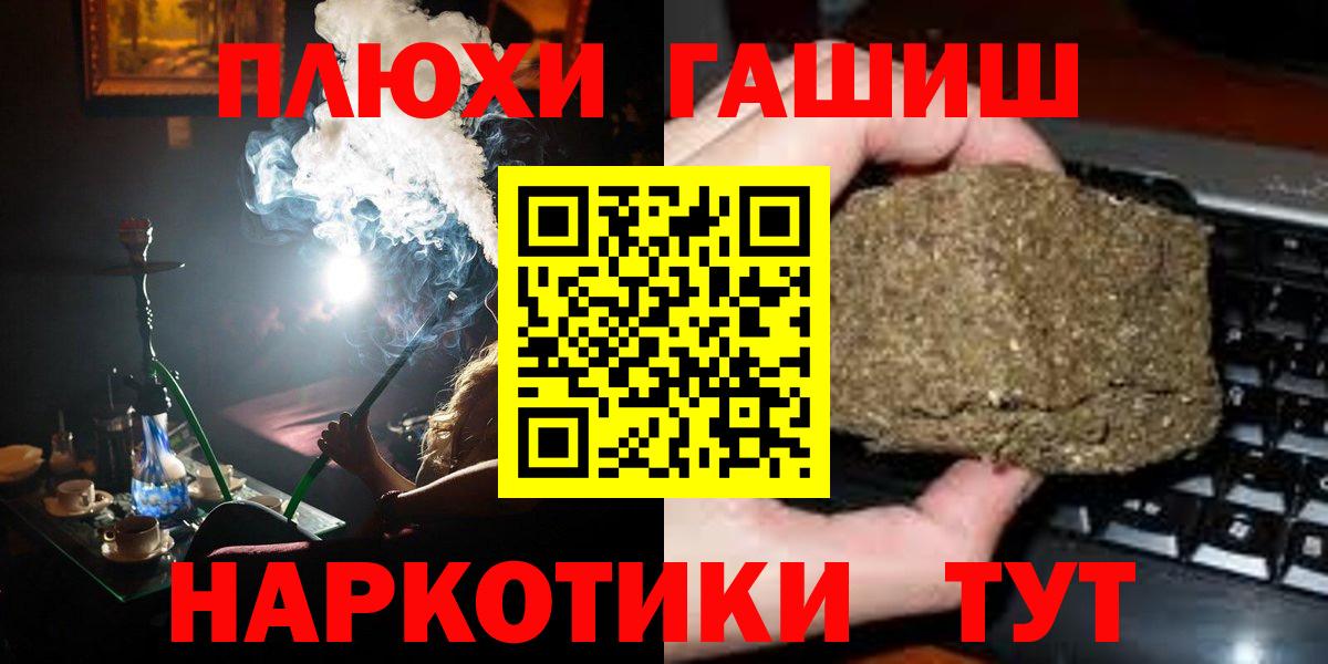 ГАШ hashish Знаменск