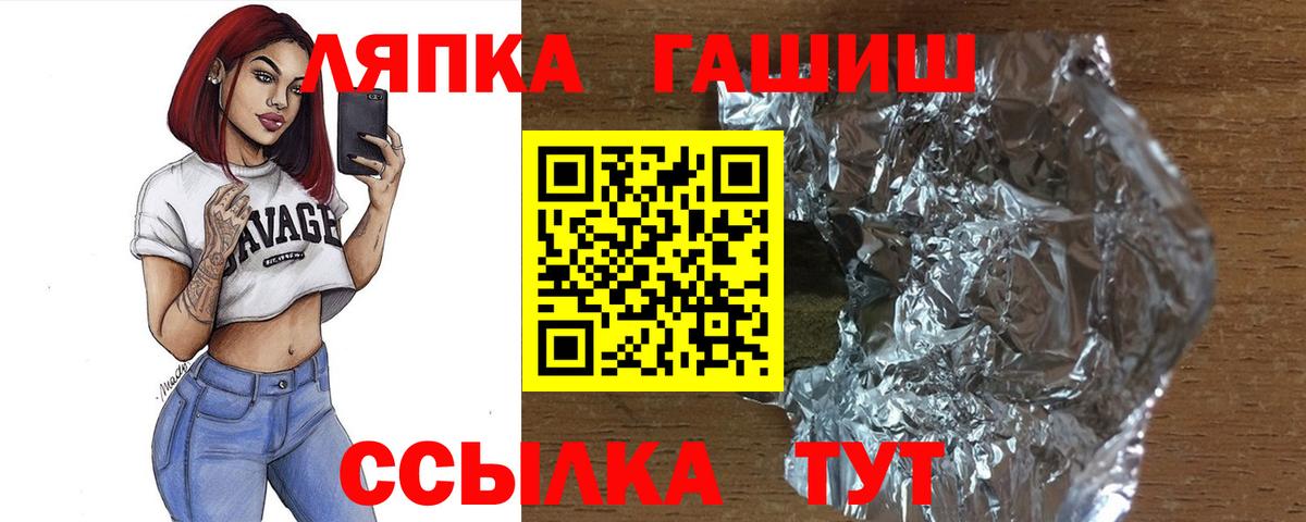 ГАШИШ  Знаменск  Гашиш 40% ТГК 