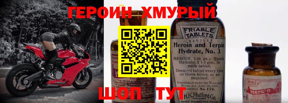 Героин VHQ  Знаменск 