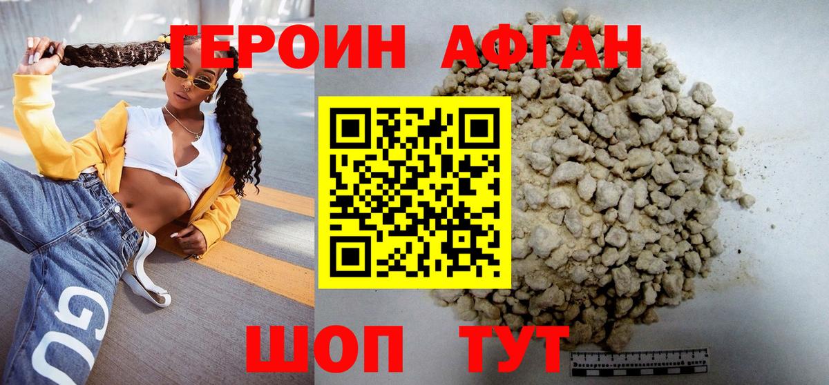 ГЕРОИН белый  Вход с VPN  ГЕРОИН  Знаменск 