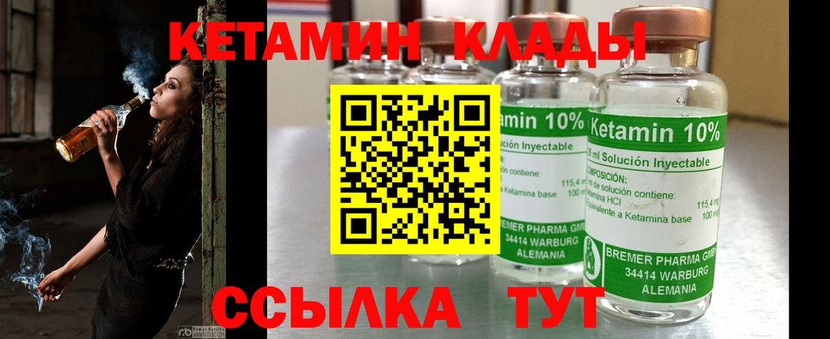 Знаменск  Кетамин VHQ  Вход с VPN 