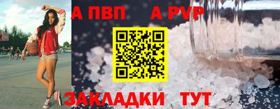 меф Волжск