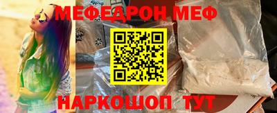 меф Волжск
