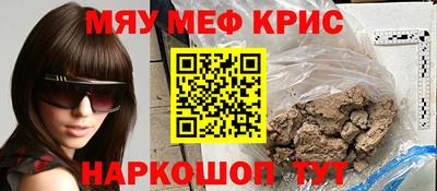меф Волжск