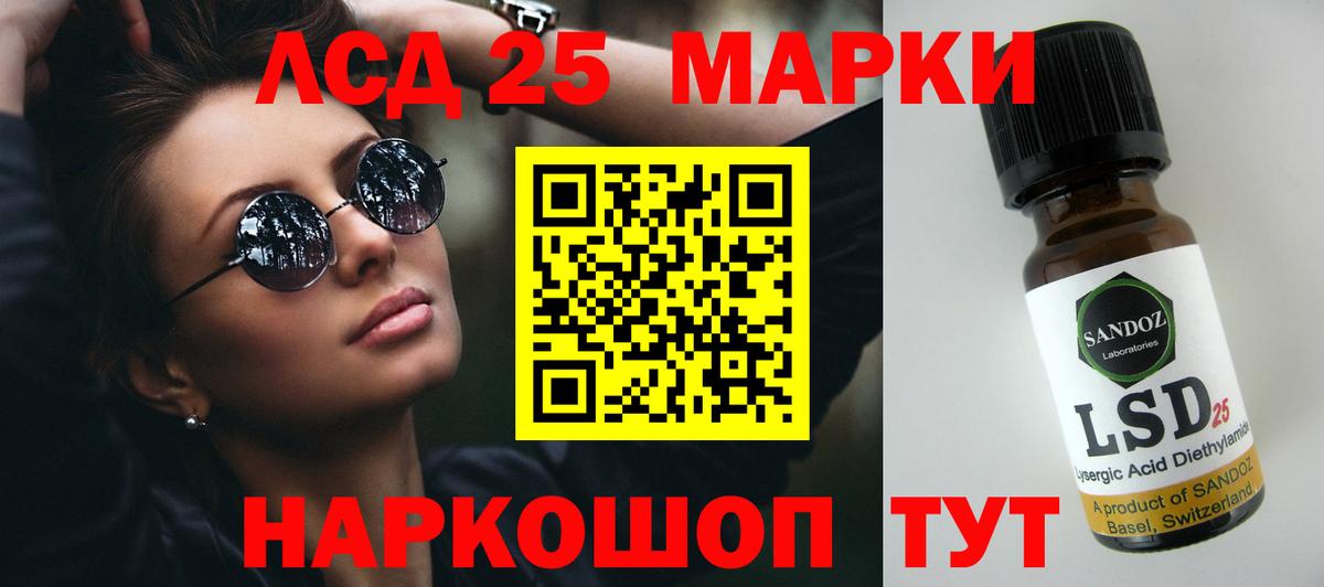 ЛСД экстази кислота Знаменск