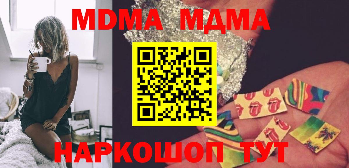 МДМА crystal Знаменск