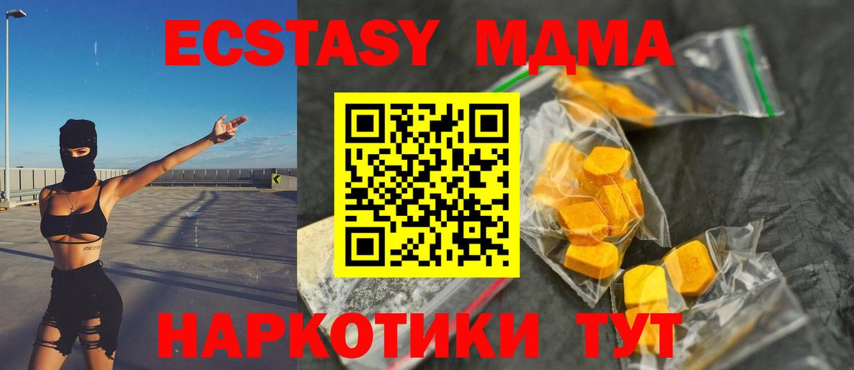 MDMA crystal  МДМА молли  Знаменск  Вход с VPN 