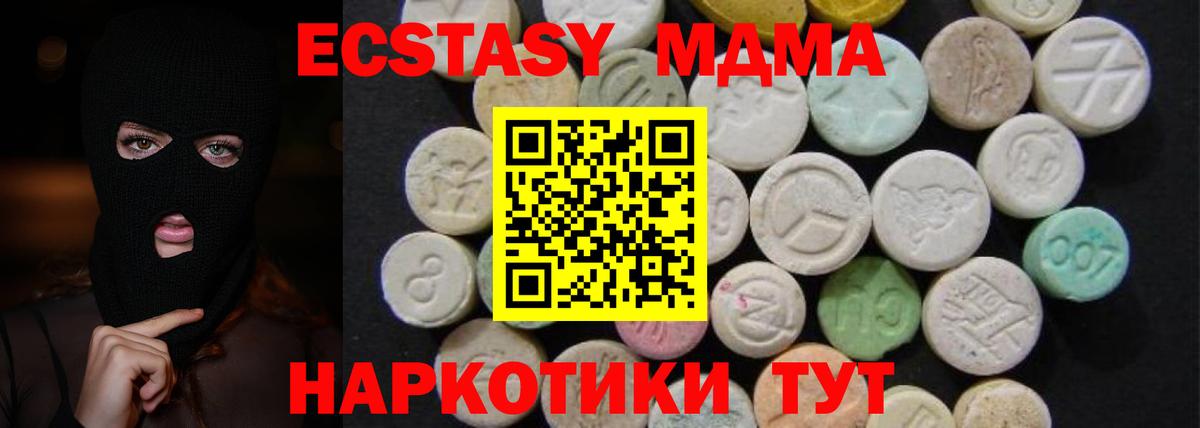 МДМА кристаллы  MDMA  Знаменск  MDMA молли 