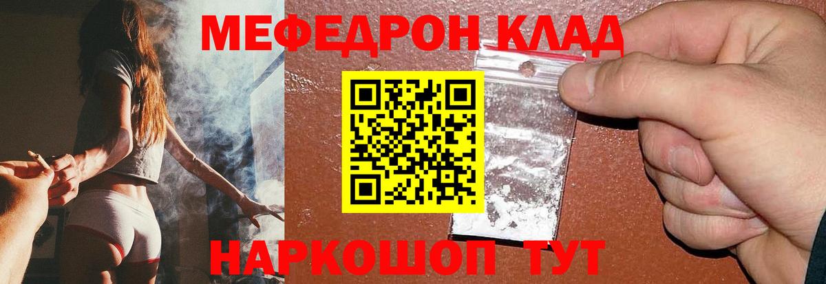 МЯУ-МЯУ 4 MMC  МЕФ  где найти   Знаменск  Мефедрон мяу мяу 