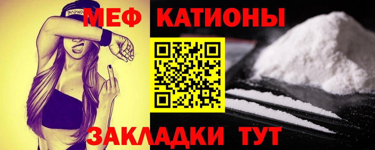 Мефедрон мяу мяу  МЯУ-МЯУ mephedrone  Знаменск  наркотики  Вход с VPN  МЯУ-МЯУ 