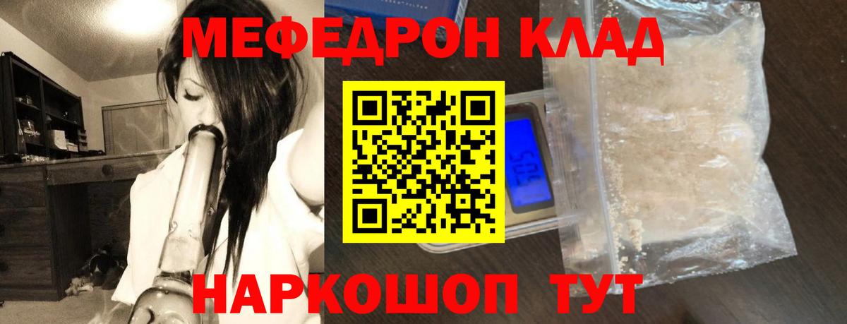 МЕФ  Знаменск