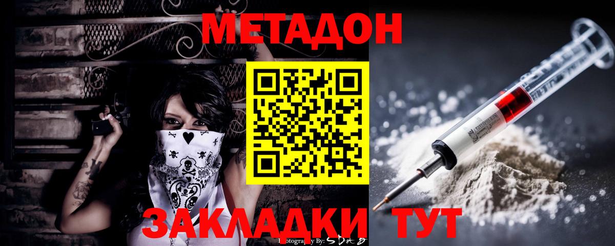MEGA вход  МЕТАДОН кристалл  Знаменск  Вход с VPN  Метадон белоснежный 