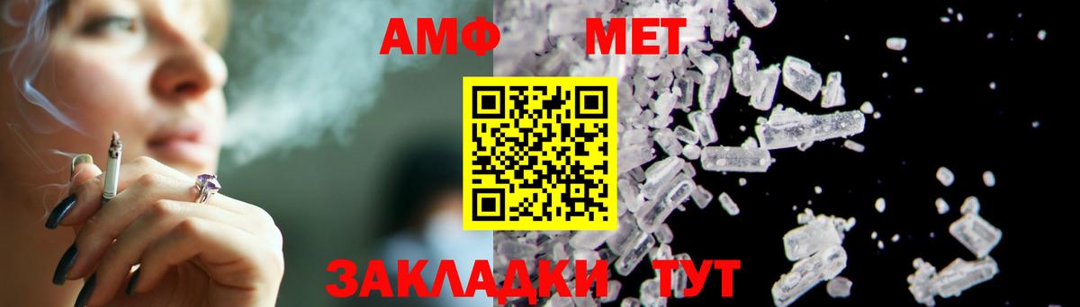 Знаменск  Первитин  МЕТАМФЕТАМИН винт  Вход с VPN  МЕТАМФЕТАМИН винт 