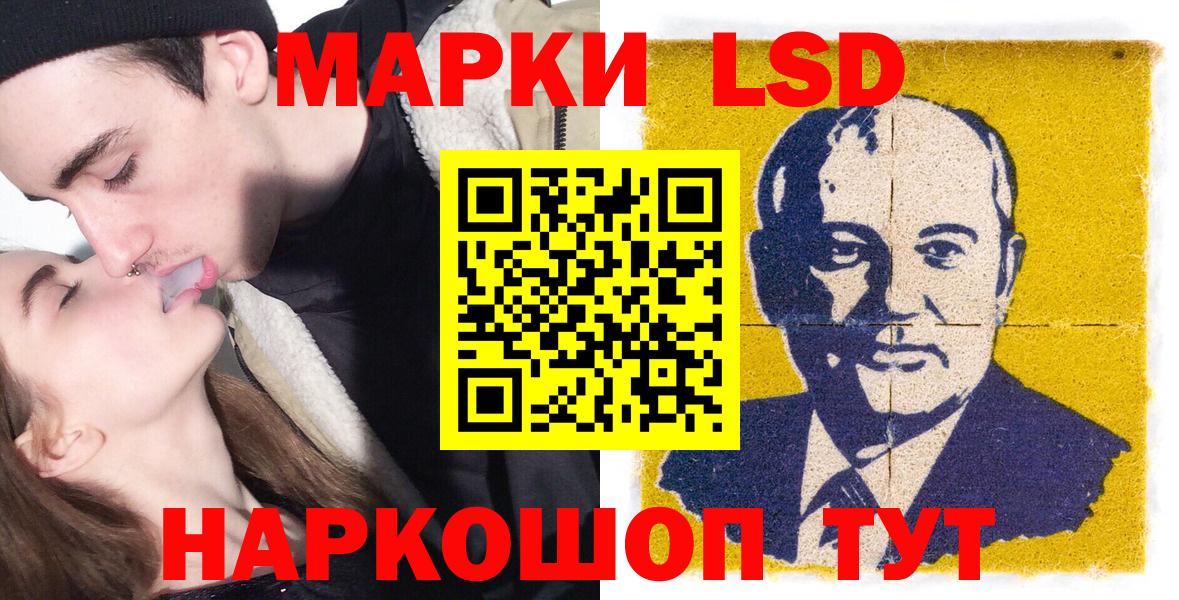 Марки 25I-NBOMe 1,8мг  Марки 25I-NBOMe 1,8мг  Вход с VPN  Знаменск 