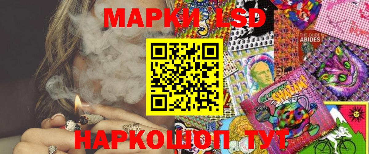 Марки NBOMe 1,8мг Знаменск