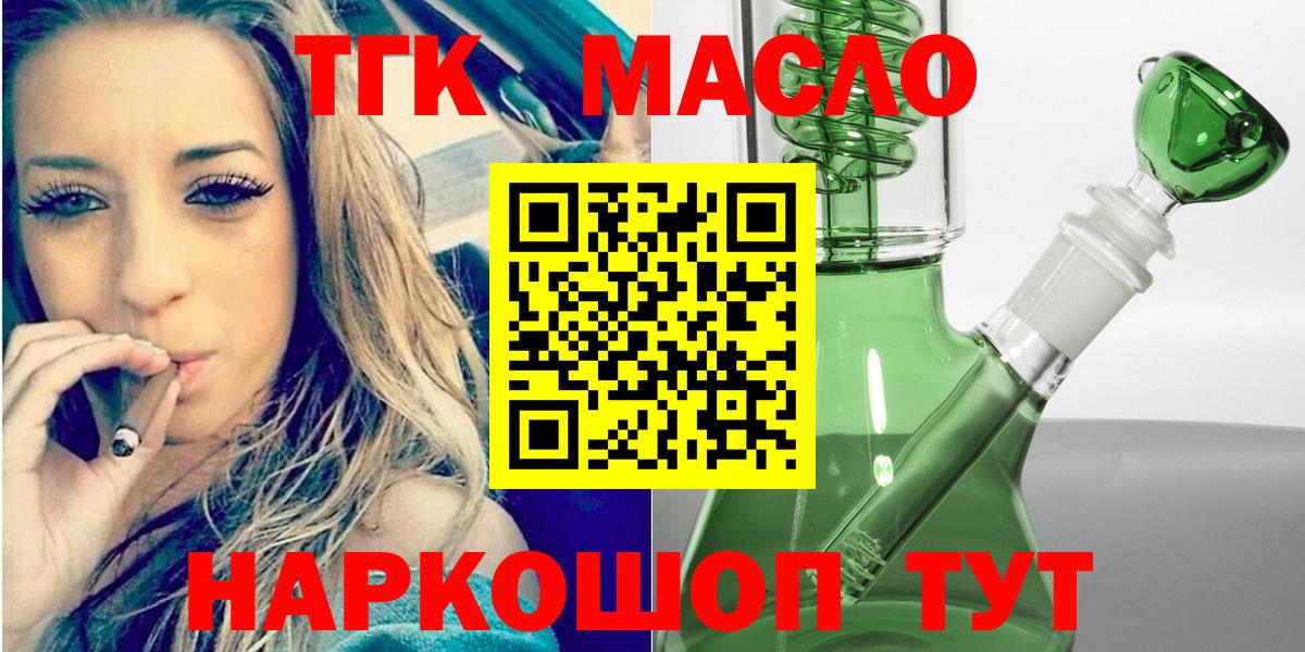 Дистиллят ТГК жижа  Дистиллят ТГК концентрат  Вход с VPN  Знаменск 