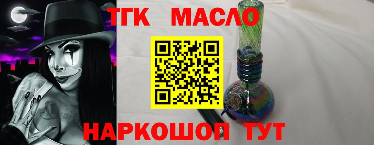 Дистиллят ТГК вейп с тгк Знаменск