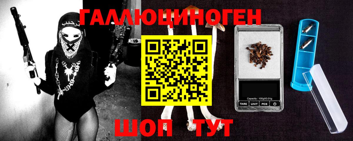 Знаменск  Галлюциногенные грибы ЛСД  Вход с VPN 
