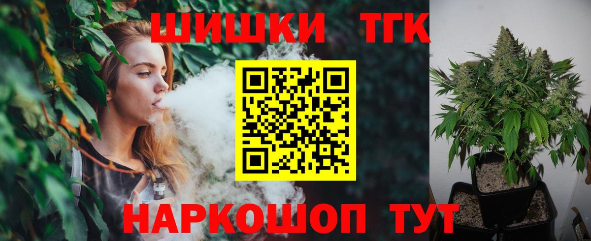 МАРИХУАНА OG Kush  Вход с VPN  Бошки Шишки конопля  Знаменск 
